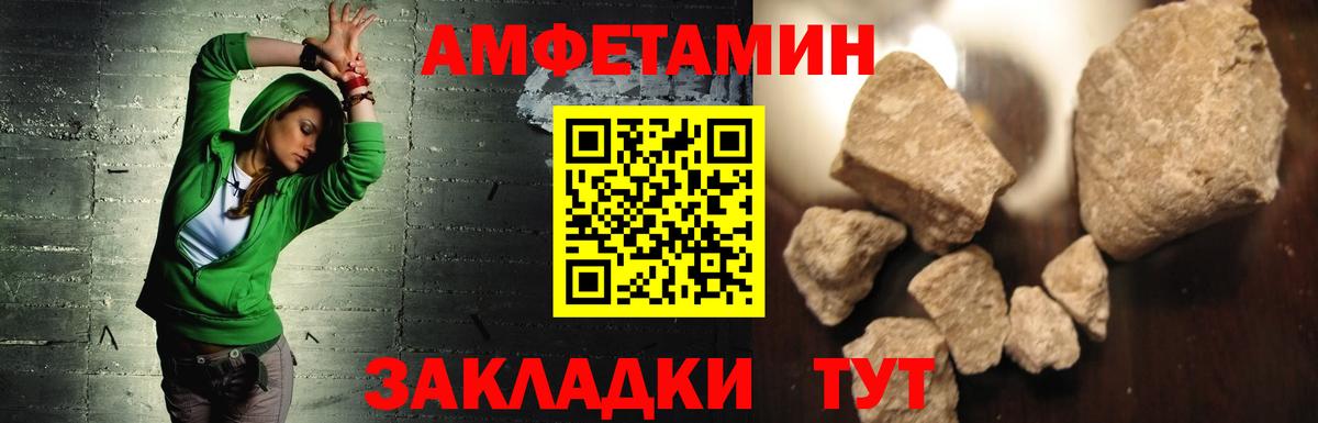 Сухой Лог  Амфетамин VHQ  Амфетамин  Вход с VPN 