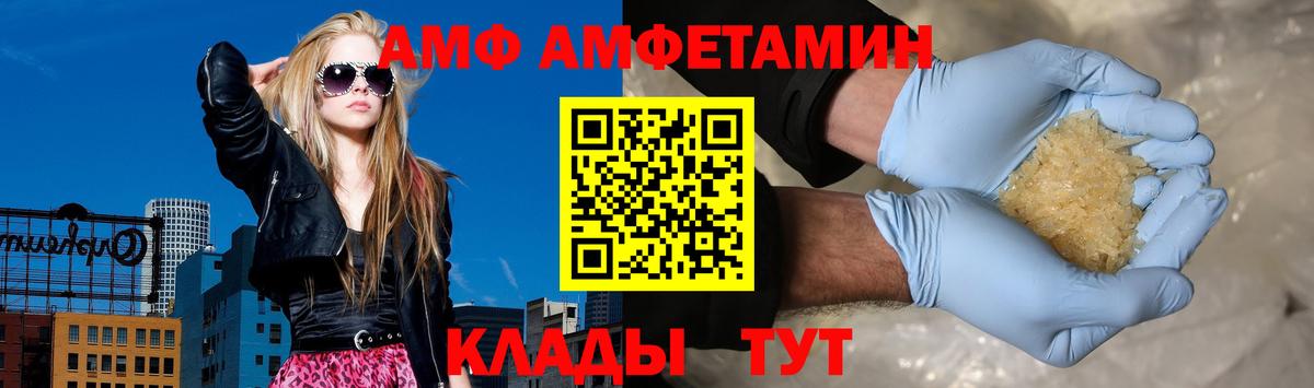 Amphetamine Розовый Сухой Лог
