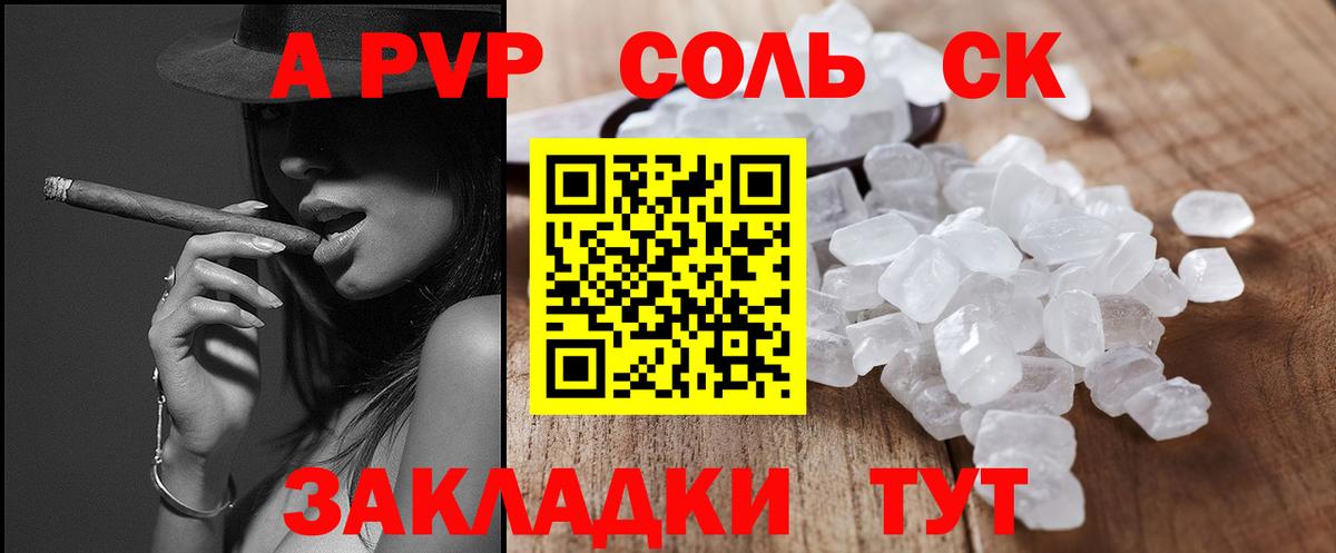 Альфа ПВП мука  Alpha PVP СК  A PVP  Вход с VPN  A-PVP Crystall  Сухой Лог 