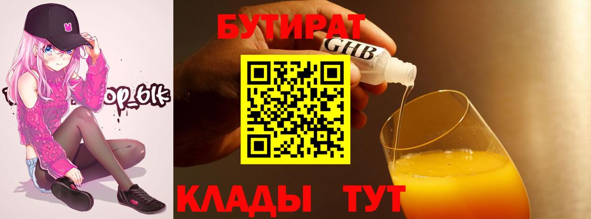 Сухой Лог  БУТИРАТ оксана  Вход с VPN 