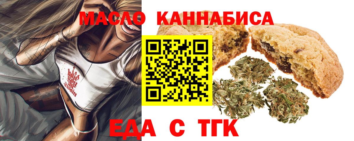 Сухой Лог  Печенье с ТГК конопля  Вход с VPN 