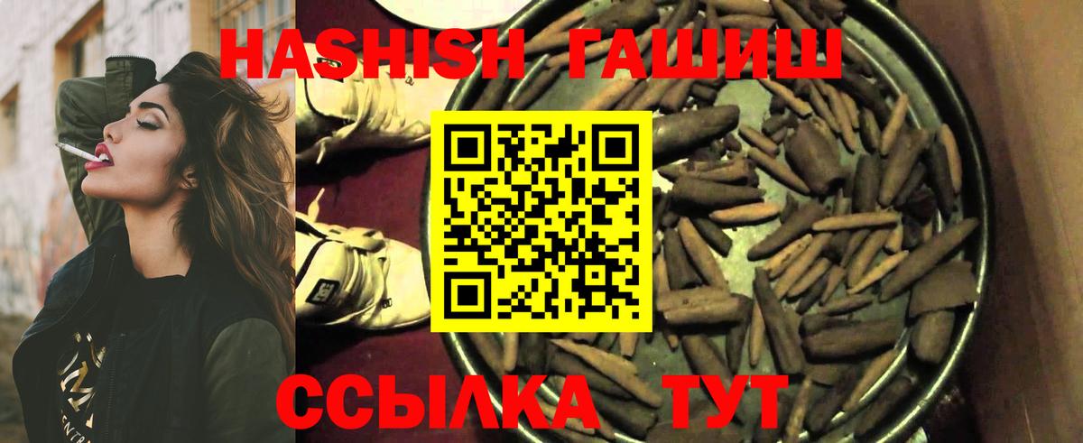 Гашиш Premium  ГАШ hashish  Вход с VPN  Сухой Лог 
