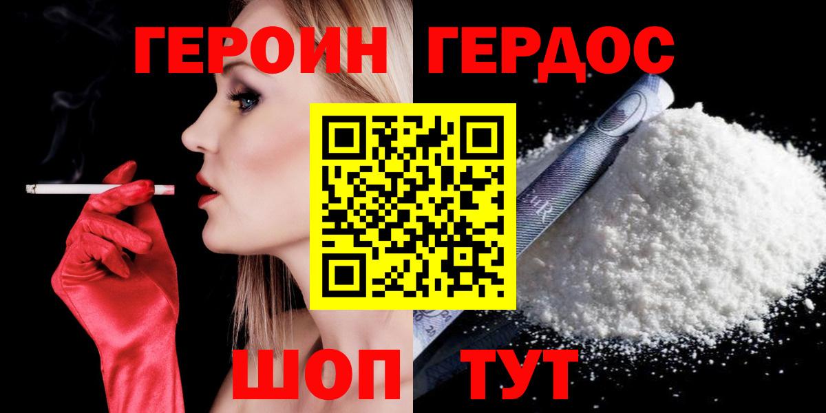 Героин Heroin  Вход с VPN  Героин  Сухой Лог 