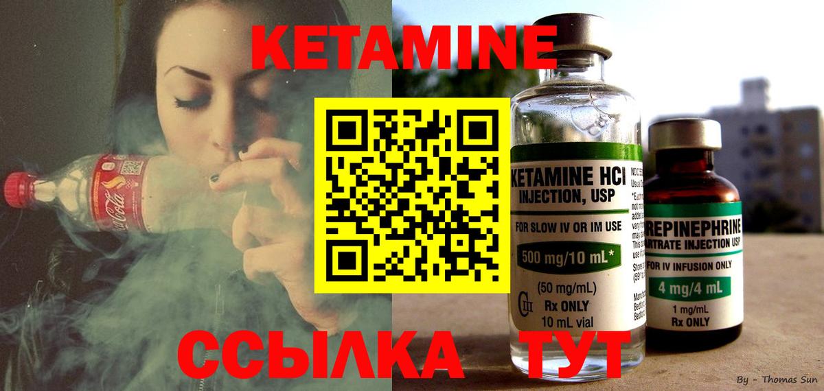 Сухой Лог  КЕТАМИН VHQ  Вход с VPN 