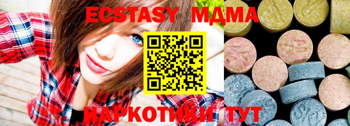MDMA VHQ  МДМА  Сухой Лог  Вход с VPN  MDMA молли 