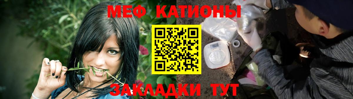 Меф мука Сухой Лог