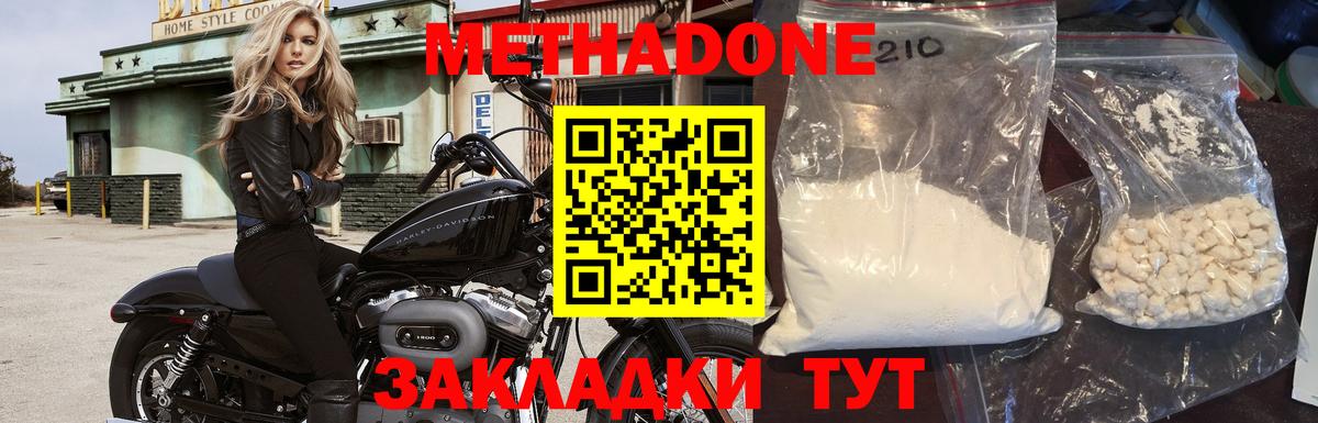 Метадон белоснежный  OMG маркетплейс  Сухой Лог  Вход с VPN 