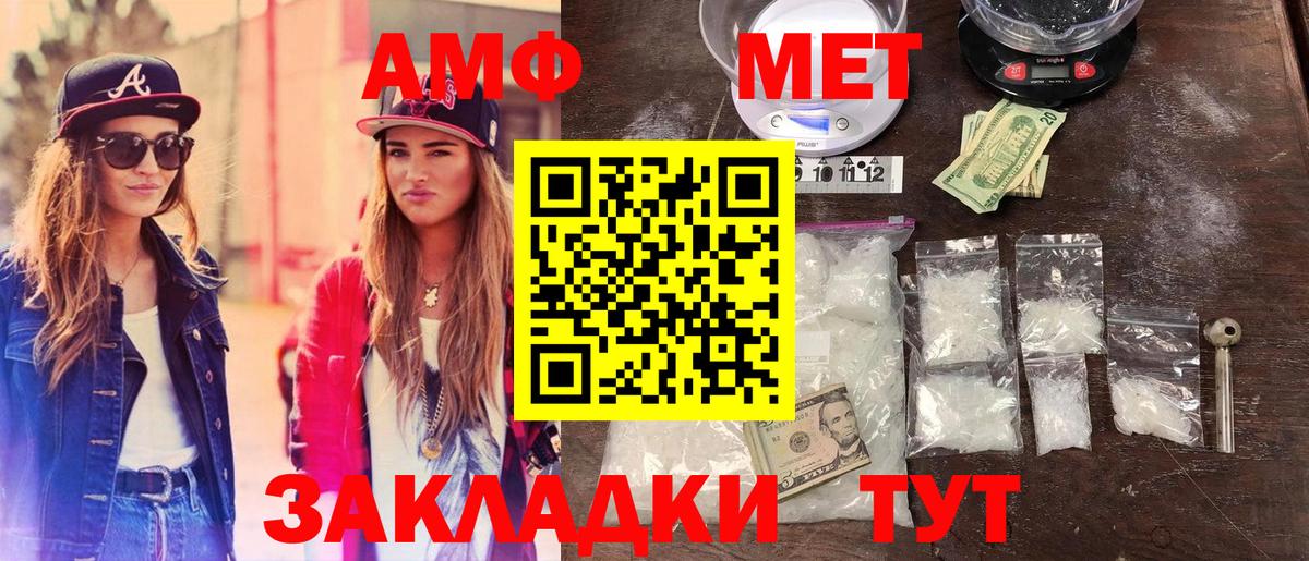 Метамфетамин Декстрометамфетамин 99.9%  Вход с VPN  Сухой Лог 