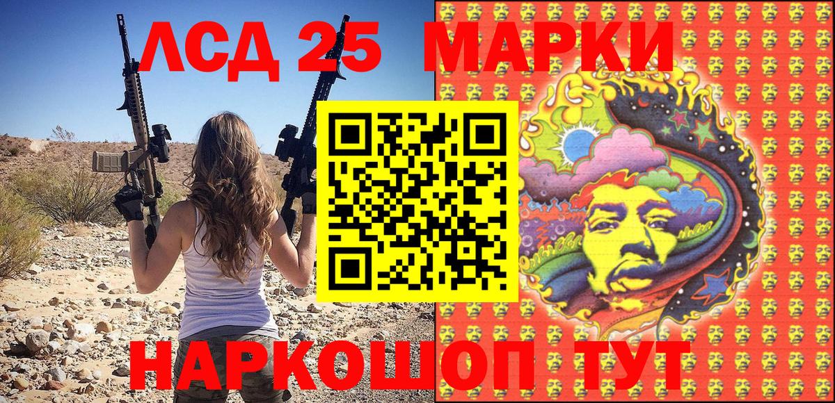 Марки 25I-NBOMe 1,5мг  Вход с VPN  Марки 25I-NBOMe  Сухой Лог 