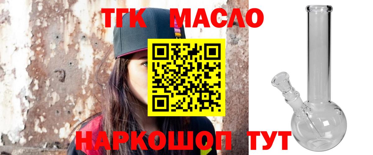 ТГК жижа Сухой Лог